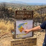 Αχαΐα: Πολύ υψηλός κίνδυνος για πυρκαγιά, σήμερα, με απαγορεύσεις της Πολιτικής Προστασίας