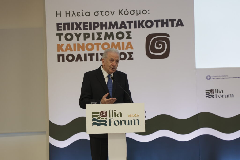 «Η Ηλεία στον Κόσμο: Επιχειρηματικότητα, Τουρισμός, Καινοτομία, Πολιτισμός» ΦΩΤΟ