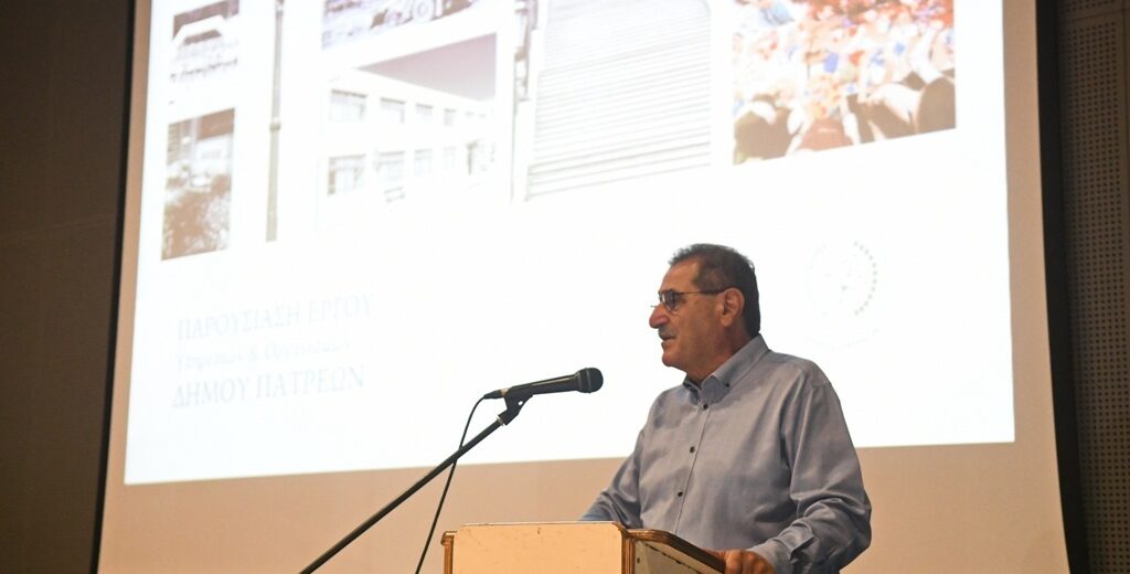Πάτρα: «Η πόλη προχωρά, με δυσκολίες, αλλά προχωρά» είπε ο Πελετίδης στην παρουσίαση του έργου του ΦΩΤΟ