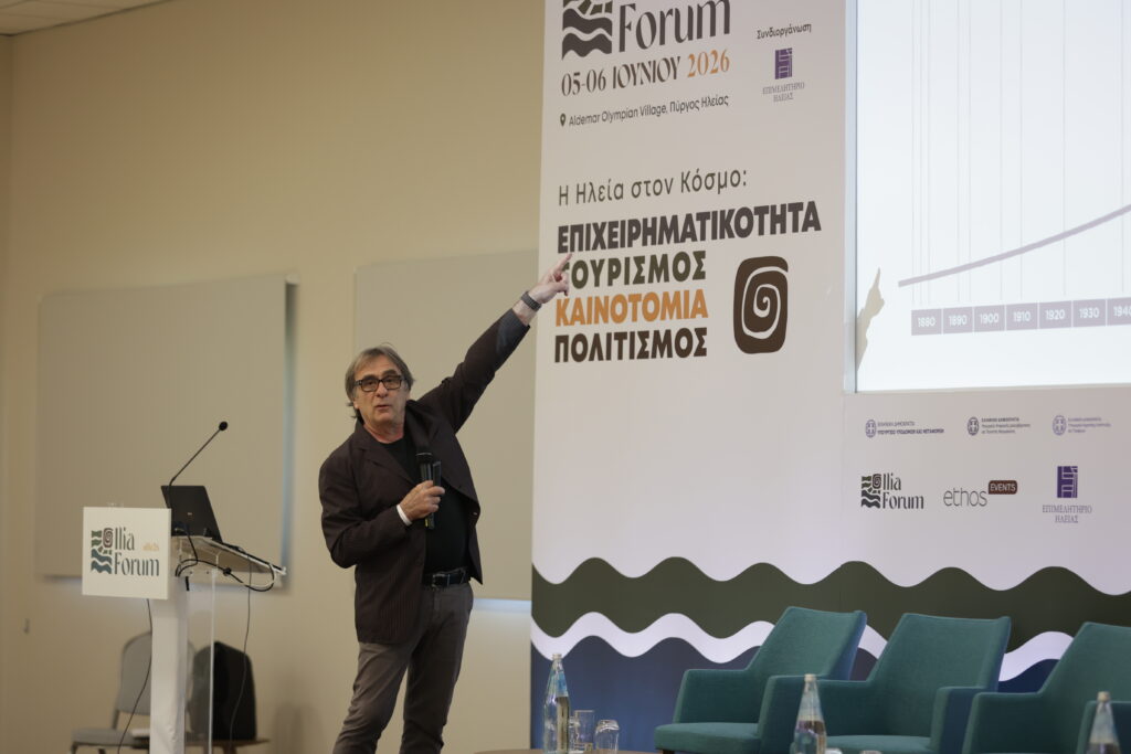 «Η Ηλεία στον Κόσμο: Επιχειρηματικότητα, Τουρισμός, Καινοτομία, Πολιτισμός» ΦΩΤΟ