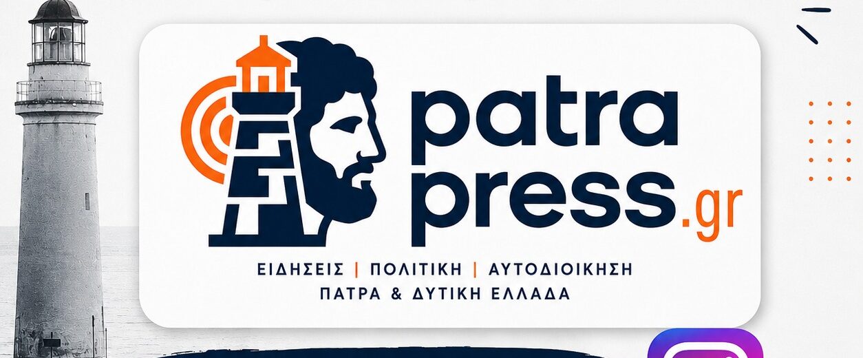 Το Patrapress.gr στο Instagram