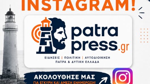 Το Patrapress.gr στο Instagram 41 Το Patrapress.gr στο Instagram