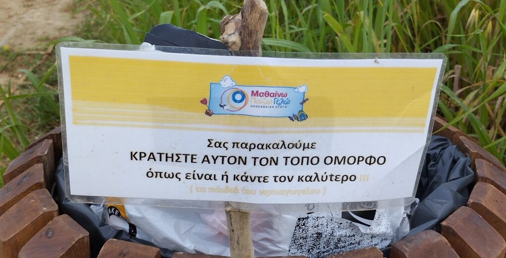 Πάτρα: Οι Οικολόγοι λένε «όχι» σε λιγνίτη, πυρηνικά και εξορύξεις ΦΩΤΟ