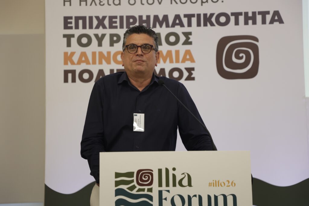 «Η Ηλεία στον Κόσμο: Επιχειρηματικότητα, Τουρισμός, Καινοτομία, Πολιτισμός» ΦΩΤΟ