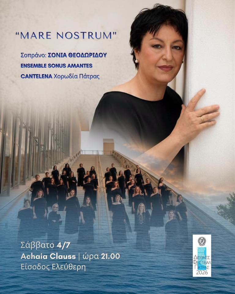 «Mare Nostrum» στην καστροπολιτεία της Αχαΐα Κλάους 29 «Mare Nostrum» στην καστροπολιτεία της Αχαΐα Κλάους