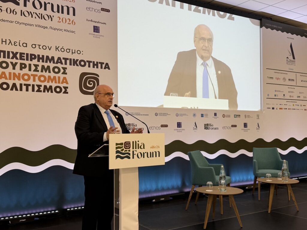 «Η Ηλεία στον Κόσμο: Επιχειρηματικότητα, Τουρισμός, Καινοτομία, Πολιτισμός» ΦΩΤΟ