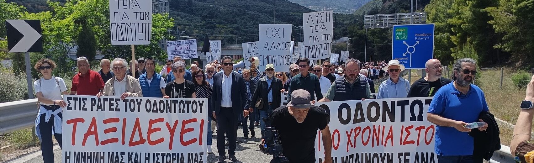 Αχαΐα: Ηχηρό μήνυμα για τον Οδοντωτό ζητά ο δήμαρχος Καλαβρύτων στη νέα κινητοποίηση
