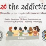 Κόντρα στο ρεύμα με το κεφάλι ψηλά ο Δήμος Πατρέων με το Εθνικό Συμβούλιο κατά των Ναρκωτικών