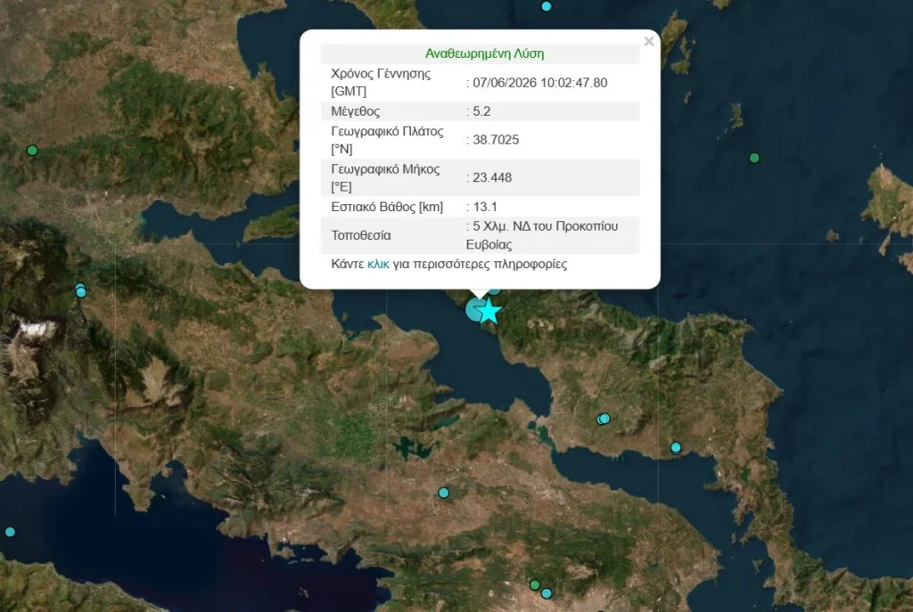 Διπλός σεισμός στην Εύβοια: Τι δηλώνουν οι ειδικοί - Κατολισθήσεις και αναφορές για ζημιές σε σπίτια 30 Διπλός σεισμός στην Εύβοια: Τι δηλώνουν οι ειδικοί - Κατολισθήσεις και αναφορές για ζημιές σε σπίτια