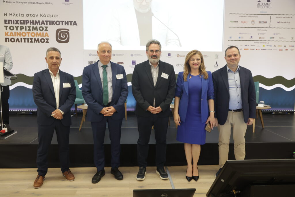 «Η Ηλεία στον Κόσμο: Επιχειρηματικότητα, Τουρισμός, Καινοτομία, Πολιτισμός» ΦΩΤΟ