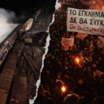 Αχαΐα: «Mπλόκο» σε τιμή θύματος των Τεμπών – Πρόκληση του Κράτους που μιλά για...«ατύχημα» παρά τους 57 νεκρούς ΦΩΤΟ