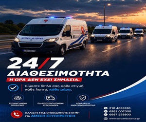 Euroambulance — υπηρεσίες ιδιωτικού ασθενοφόρου