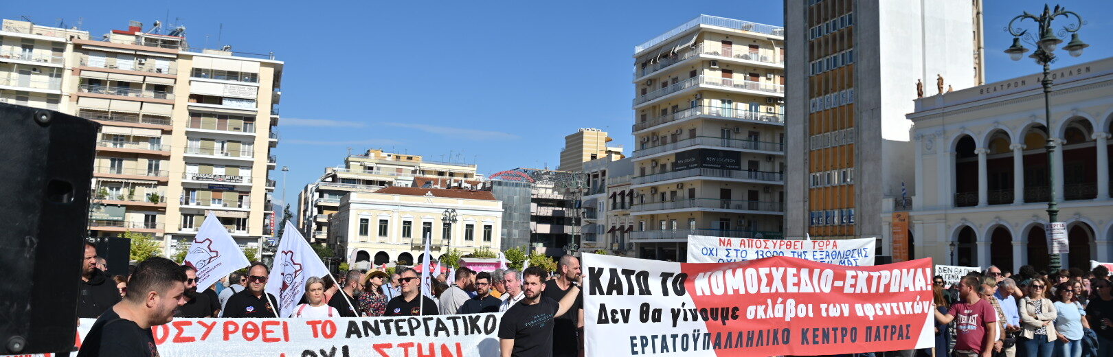 Απεργία στη Πάτρα για το ναυάγιο της Πύλου