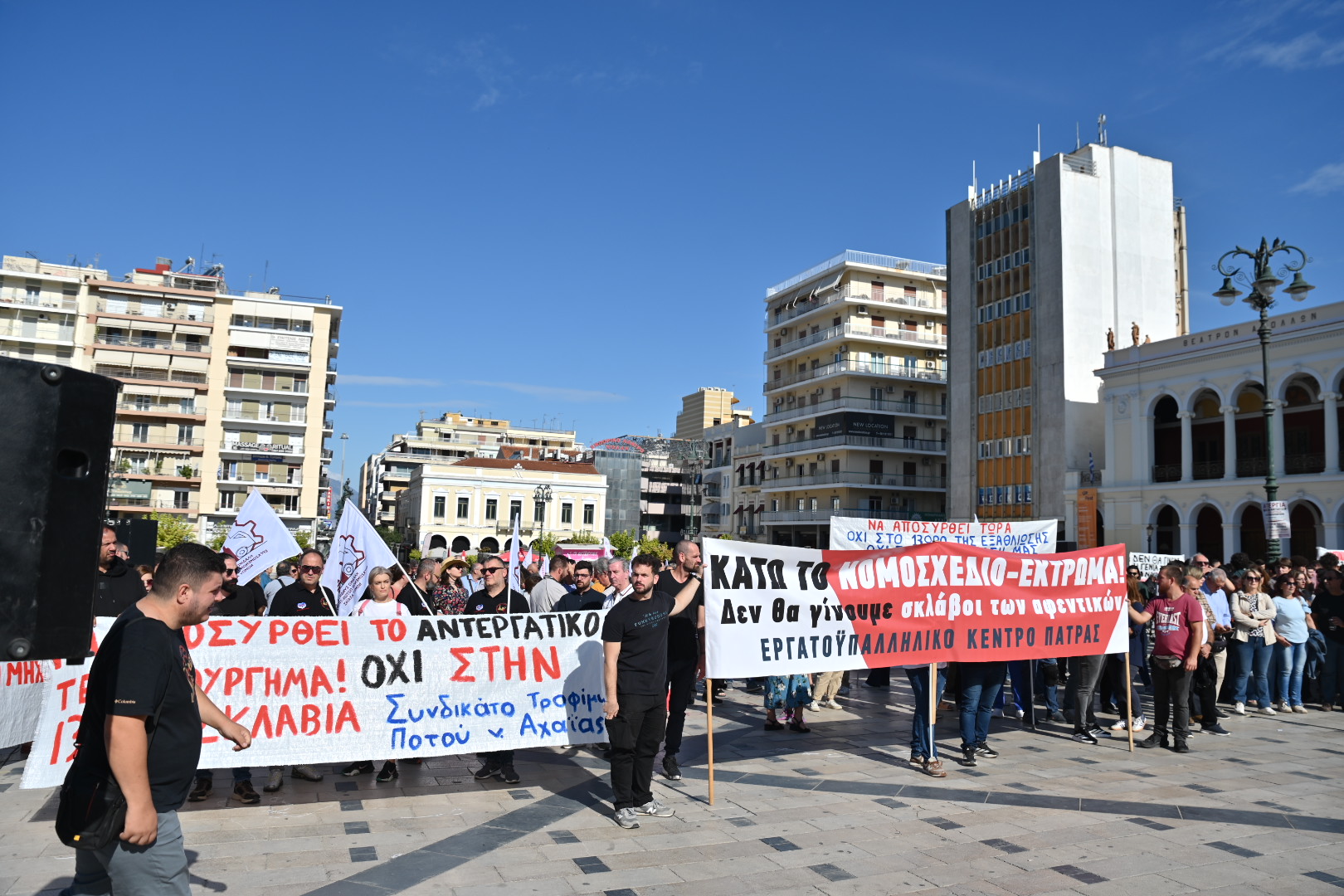 Απεργία στη Πάτρα για το ναυάγιο της Πύλου