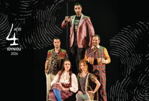 Επιθεωρητή του Νικόλαι Γκόγκολ ΒΙΝΤΕΟ-ΦΩΤΟ