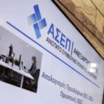 Νέα προκήρυξη ΑΣΕΠ: 51 μόνιμες προσλήψεις σε Δημόσιο, Εκκλησία και ΤΟΕΒ ΓΟΕΒ