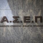 ΑΣΕΠ - Δικαστικοί Υπάλληλοι 2026: Βγήκε η προκήρυξη για 265 προσλήψεις – Δείτε τα δικαιολογητικά και την ύλη