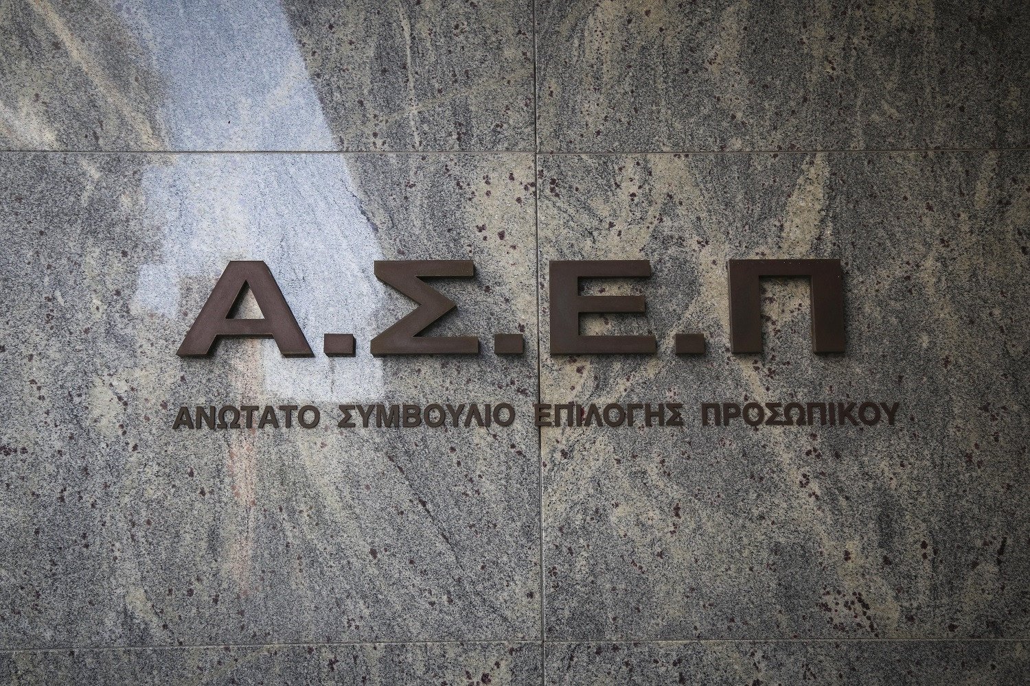 ΑΣΕΠ - Δικαστικοί Υπάλληλοι 2026: Βγήκε η προκήρυξη για 265 προσλήψεις – Δείτε τα δικαιολογητικά και την ύλη 4 ΑΣΕΠ - Δικαστικοί Υπάλληλοι 2026: Βγήκε η προκήρυξη για 265 προσλήψεις – Δείτε τα δικαιολογητικά και την ύλη