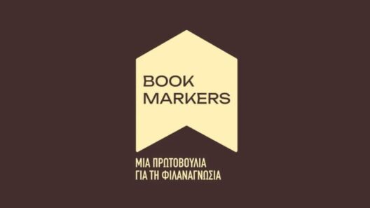 Οι Bookmarkers στην Ξάνθη, με βιβλία, δώρα και γνώση ΒΙΝΤΕΟ 37 Οι Bookmarkers στην Ξάνθη, με βιβλία, δώρα και γνώση ΒΙΝΤΕΟ
