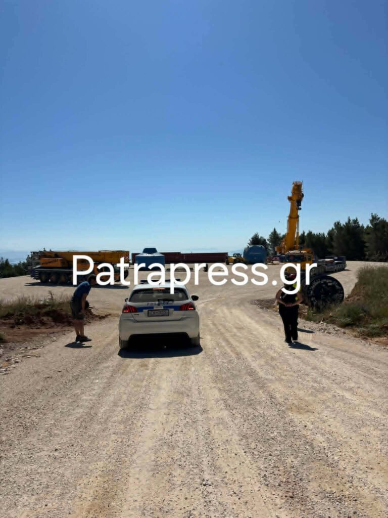 Αχαΐα: Συναγερμός για παράνομη εγκατάσταση γιγάντιας ανεμογεννήτριας - Επενέβη η Αστυνομία - Στα οδοφράγματα κάτοικοι ΑΠΟΚΛΕΙΣΤΙΚΕΣ ΦΩΤΟ 30 Αχαΐα: Συναγερμός για παράνομη εγκατάσταση γιγάντιας ανεμογεννήτριας - Επενέβη η Αστυνομία - Στα οδοφράγματα κάτοικοι ΑΠΟΚΛΕΙΣΤΙΚΕΣ ΦΩΤΟ