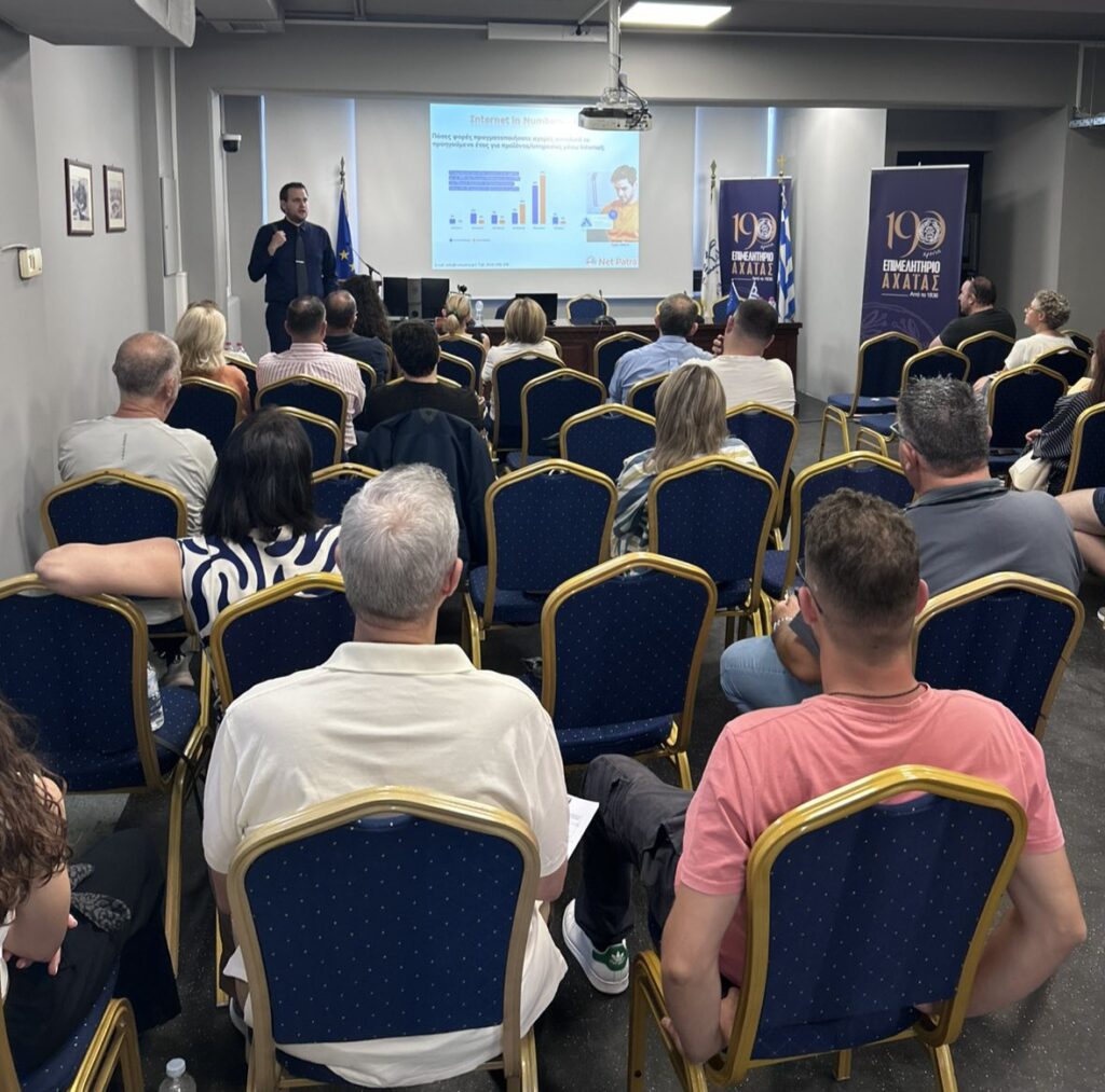 Πάτρα: Το πρώτο σεμινάριο Digital Marketing στο Επιμελητήριο Αχαΐας ΦΩΤΟ 30 Πάτρα: Το πρώτο σεμινάριο Digital Marketing στο Επιμελητήριο Αχαΐας ΦΩΤΟ