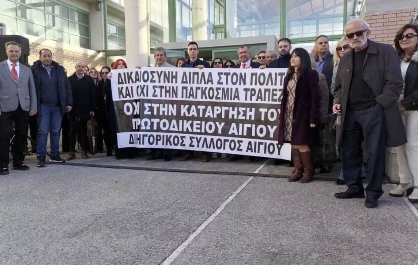 Δικηγόροι στο Πρωτοδικείο Αιγίου