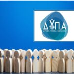 ΔΥΠΑ: Ανοίγουν οι αιτήσεις για το Ειδικό Εποχικό Βοήθημα έτους 2026