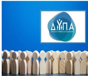 ΔΥΠΑ: Ανοίγουν οι αιτήσεις για τις 30 Σχολές Ανώτερης Επαγγελματικής Κατάρτισης