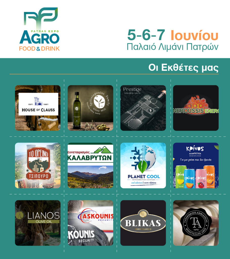 Η πανελλήνια Εκθεση Αγροδιατροφής «AGRO FOOD & DRINK – EXPO PATRAS 2026» , στην Πάτρα 29 Η πανελλήνια Εκθεση Αγροδιατροφής «AGRO FOOD & DRINK – EXPO PATRAS 2026» , στην Πάτρα