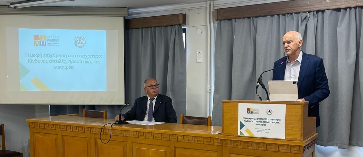 Πάτρα: Ομιλία Παπανδρέου για την μικρή επιχείρηση, με «δίκαιους όρους» ΦΩΤΟ