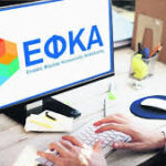 ΕΦΚΑ: Ταχύτερα οι νέες συντάξεις