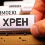 Oικονομία: Σε 48 δόσεις χρέη προς Δήμους και Περιφέρειες
