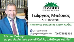 Αχαΐα: Πρεμιέρα για το κόμμα «Ελπίδα» της Μαρίας Καρυστιανού - Εκδήλωση και...μία μεταγραφή από ΠΑΣΟΚ ΦΩΤΟ 33 Αχαΐα: Πρεμιέρα για το κόμμα «Ελπίδα» της Μαρίας Καρυστιανού - Εκδήλωση και...μία μεταγραφή από ΠΑΣΟΚ ΦΩΤΟ