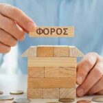 Ακίνητα: Nέος φόρος από το 2027 – Ποιοι θα πληρώσουν