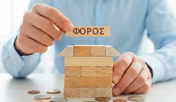 Ακίνητα: Νέος Φόρος από το 2027