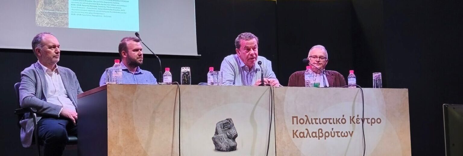 Αχαΐα: Ευκαιρία για βιώσιμη τοπική ανάπτυξη από τον Όμιλο «Φίλοι Καλαβαρύτων» ΦΩΤΟ