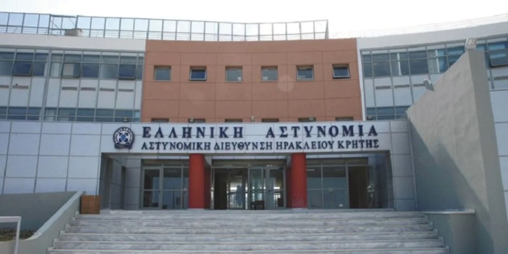 Αστυνομικό Μέγαρο Ηρακλείου