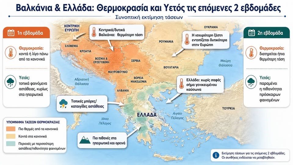 Πάτρα: Πότε κορυφώνεται η ζέστη και πώς θα κυλήσει ο Ιούνιος 29 Πάτρα: Πότε κορυφώνεται η ζέστη και πώς θα κυλήσει ο Ιούνιος