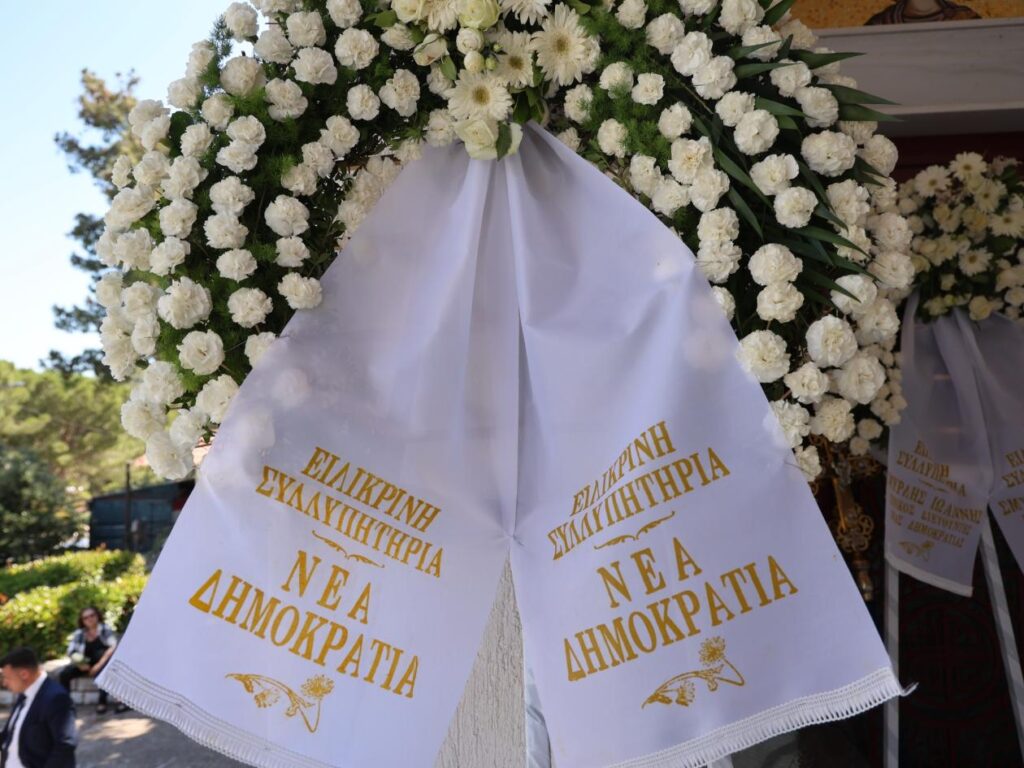 Βαρύ το κλίμα στη κηδεία του Γιώργου Σουφλιά - Παρών ο Κυριάκος Μητσοτάκης ΦΩΤΟ 33 Βαρύ το κλίμα στη κηδεία του Γιώργου Σουφλιά - Παρών ο Κυριάκος Μητσοτάκης ΦΩΤΟ