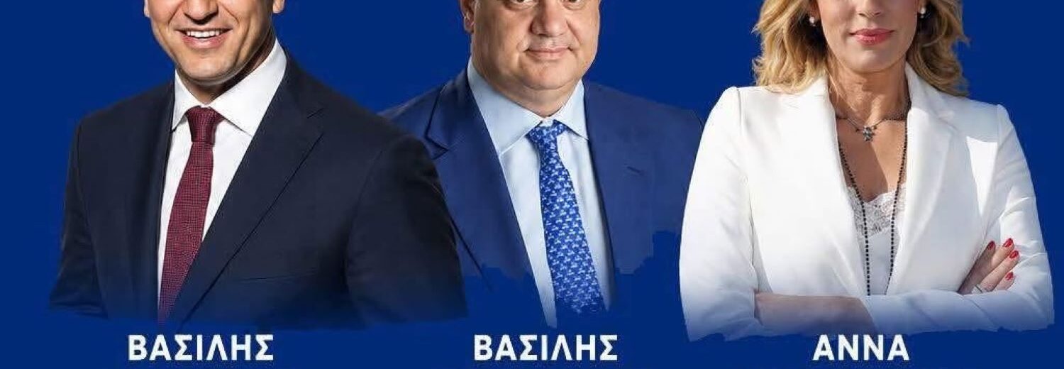 «Απόβαση» υπουργών στην Αιτωλοακαρνανία την Πέμπτη - Το πρόγραμμα