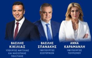 «Απόβαση» υπουργών στην Αιτωλοακαρνανία την Πέμπτη - Το πρόγραμμα