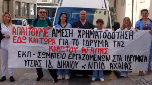 Πάτρα: Αγώνας των απλήρωτων εργαζομένων στο Ιδρυμα «Κιβωτός της Αγάπης» 37 Πάτρα: Αγώνας των απλήρωτων εργαζομένων στο Ιδρυμα «Κιβωτός της Αγάπης»