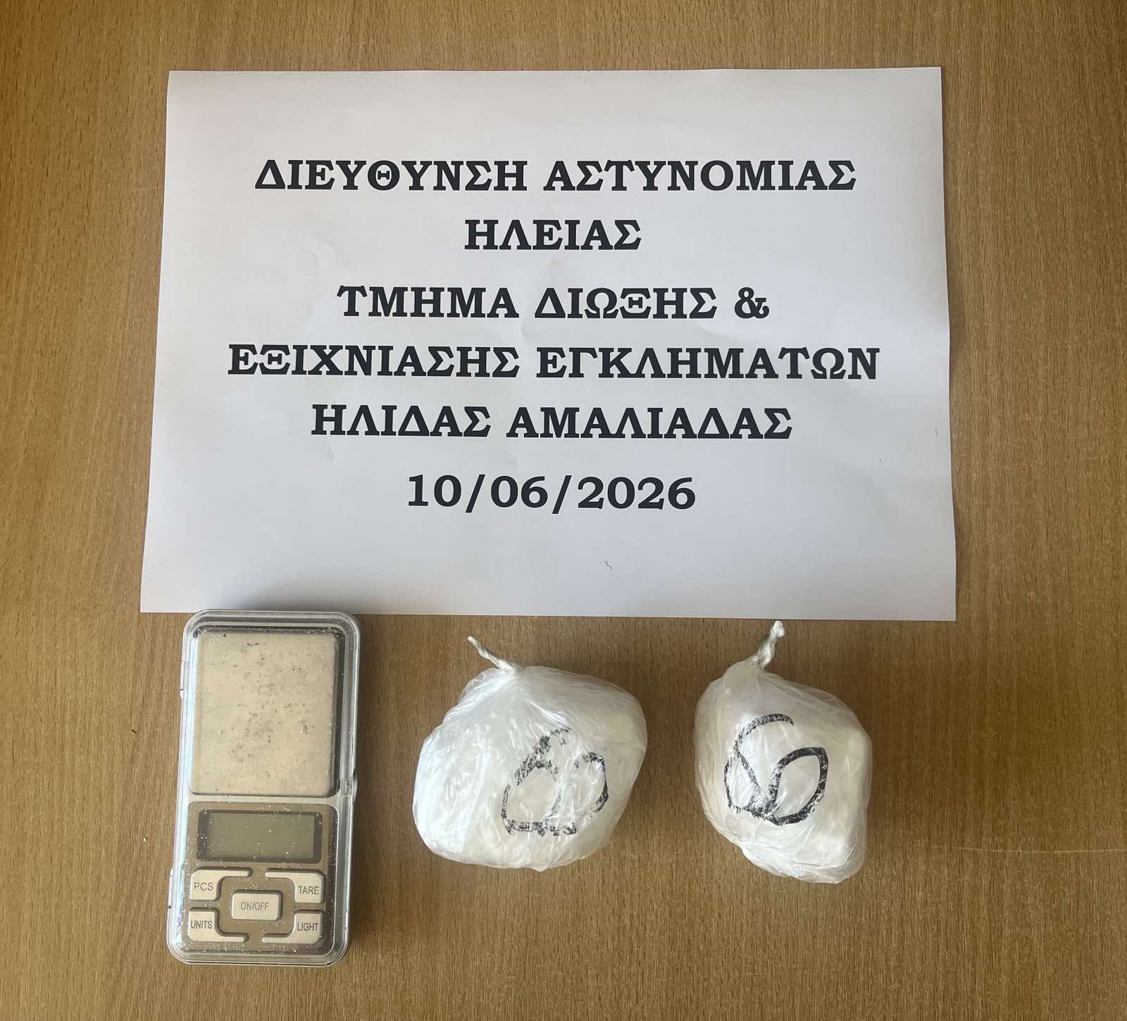 Ηλεία: Συνελήφθη διακινητής κοκαΐνης - Η «έφοδος» της ΕΛΑΣ σε σπίτια