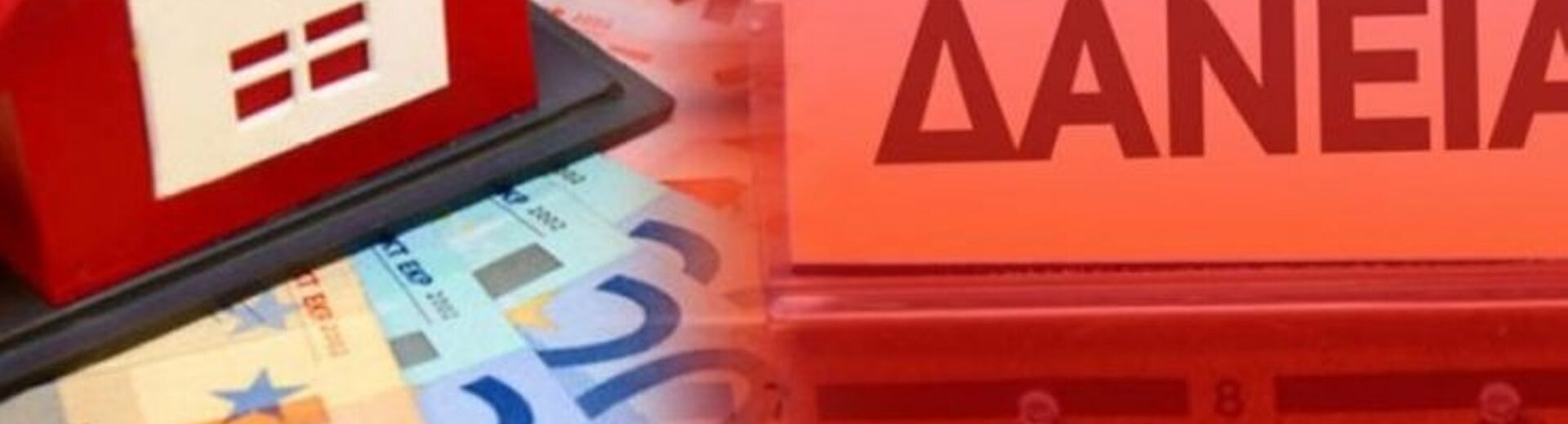 Κυβέρνηση: Νομοθετική ρύθμιση για τα δάνεια του Νόμου Κατσέλη