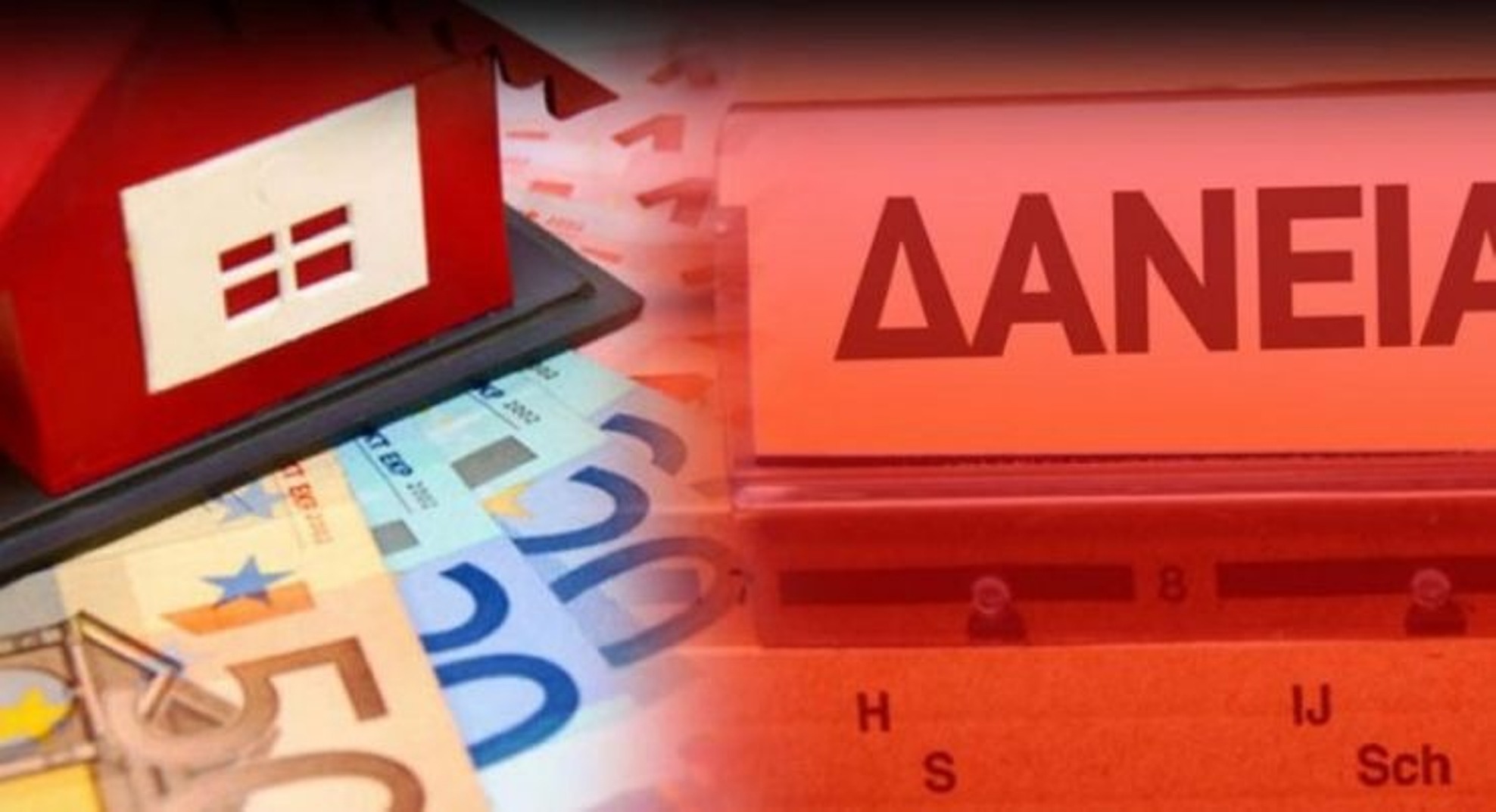 Αρειος Πάγος: Πώς θα υπολογίζονται πλέον οι τόκοι στα δάνεια του «Νόμου Κατσέλη»