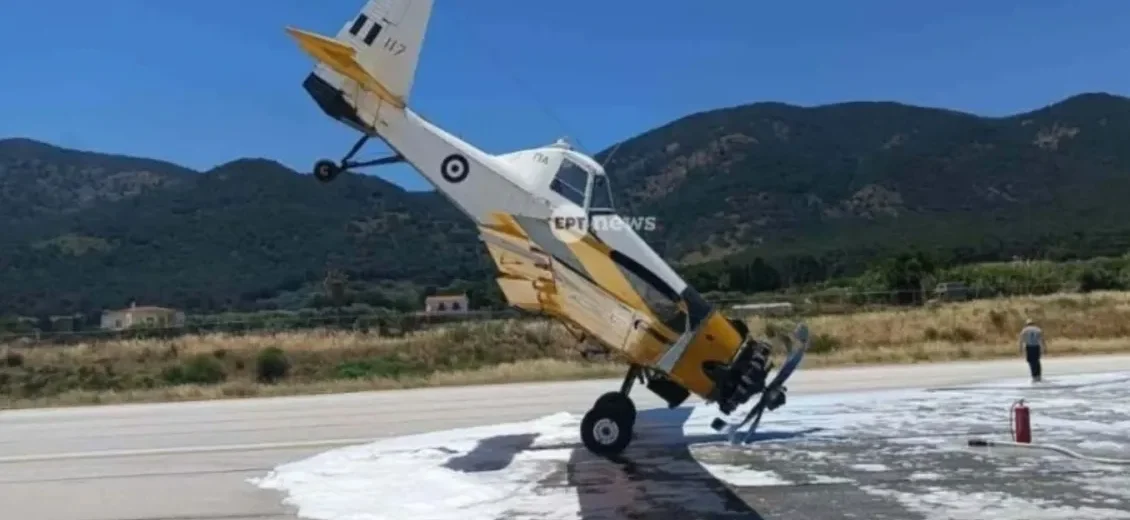Μυτιλήνη: Αεροσκάφος PZL "καρφώθηκε" με τη μύτη στον αεροδιάδρομο