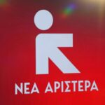 Νέα Αριστερά: Ζητά απαντήσεις για το δυστύχημα στην Τανάγρα και τα μέτρα ασφαλείας