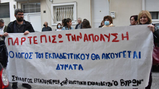 Πάτρα: Απεργία των Ιδιωτικών Εκπαιδευτικών για το ΚΔΑΠ «Ρόδα», στην Αχαγιά 36 Πάτρα: Απεργία των Ιδιωτικών Εκπαιδευτικών για το ΚΔΑΠ «Ρόδα», στην Αχαγιά