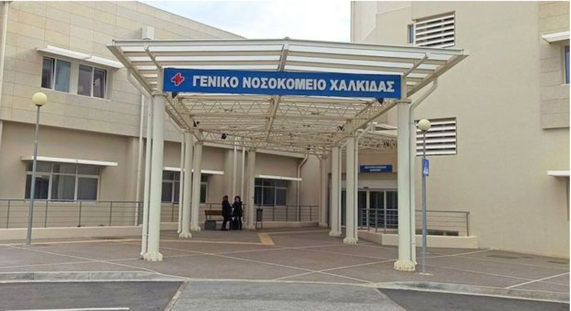 Γιατρός υπέστη εγκεφαλικό στο Νοσοκομείο Χαλκίδας 4 Γιατρός υπέστη εγκεφαλικό στο Νοσοκομείο Χαλκίδας