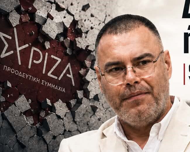 «Από τη διάσπαση στην πολιτική ανακύκλωση»
